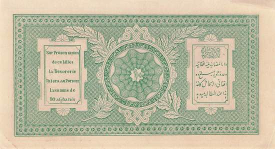 Afghanistan p.8 10 Afghanis 1926